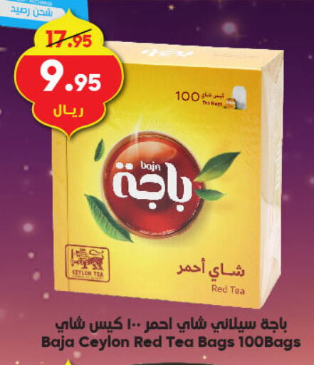 باجا أكياس شاي available at الدكان in مملكة العربية السعودية, السعودية, سعودية - مكة المكرمة