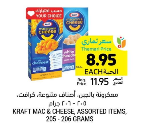 Macaroni available at Tamimi Market in KSA, Saudi Arabia, Saudi - Hafar Al Batin