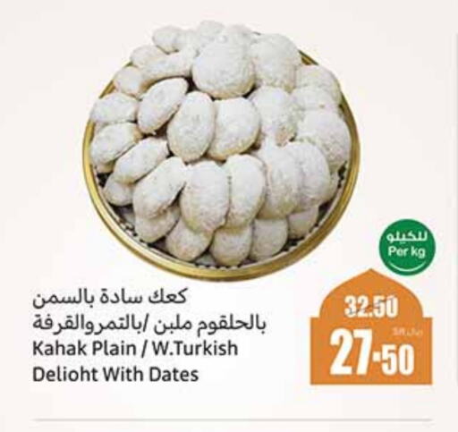 available at أسواق عبد الله العثيم in مملكة العربية السعودية, السعودية, سعودية - تبوك