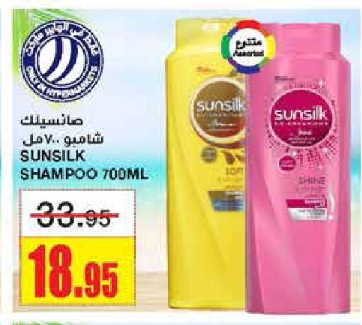 SUNSILK Shampoo / Conditioner available at Al Sadhan Stores in KSA, Saudi Arabia, Saudi - Riyadh