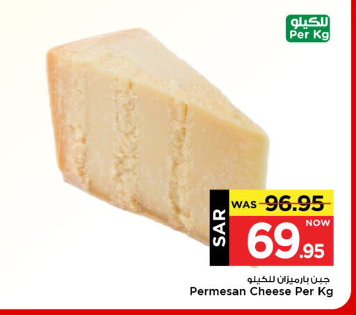 بارميزان available at مارك & سيف in مملكة العربية السعودية, السعودية, سعودية - الأحساء‎