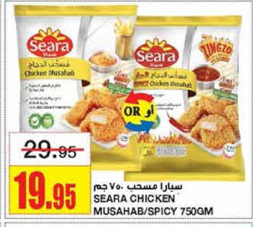 SEARA Chicken Mosahab available at Al Sadhan Stores in KSA, Saudi Arabia, Saudi - Riyadh