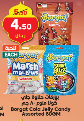 available at Dukan in KSA, Saudi Arabia, Saudi - Jeddah