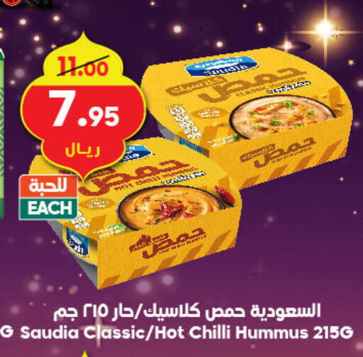 SAUDIA Tahina & Halawa available at Dukan in KSA, Saudi Arabia, Saudi - Jeddah