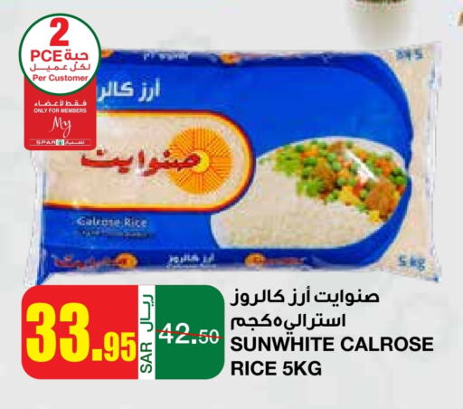 Calrose Rice available at SPAR  in KSA, Saudi Arabia, Saudi - Riyadh