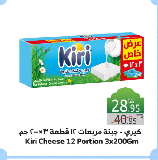 كيري جبنة كريمية available at الراية in مملكة العربية السعودية, السعودية, سعودية - مكة المكرمة