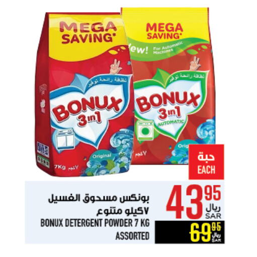 BONUX Detergent available at Abraj Hypermarket in KSA, Saudi Arabia, Saudi - Mecca