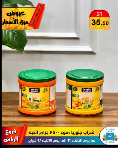 Orange Mango available at الحسين توب أب in مملكة العربية السعودية, السعودية, سعودية - الرياض