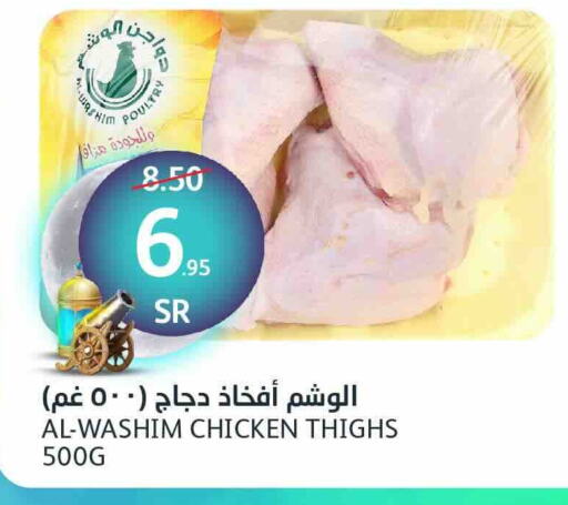 أفخاذ دجاج available at مركز الجزيرة للتسوق in مملكة العربية السعودية, السعودية, سعودية - الرياض