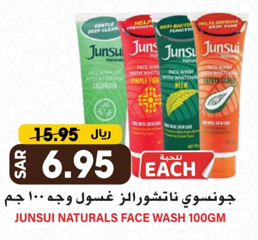 جونسي غسول للوجه available at جراند هايبر in مملكة العربية السعودية, السعودية, سعودية - الرياض