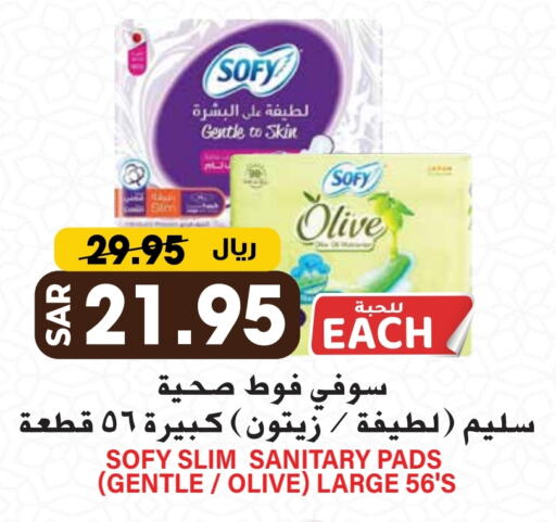 SOFY available at Grand Hyper in KSA, Saudi Arabia, Saudi - Riyadh