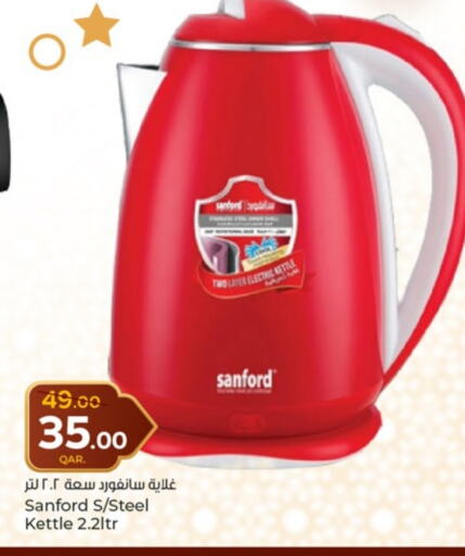 SANFORD Kettle available at Paris Hypermarket in Qatar - Al Khor