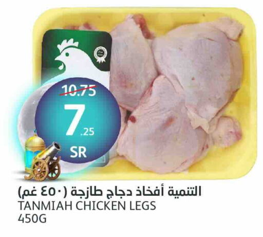 TANMIAH Chicken Legs available at AlJazera Shopping Center in KSA, Saudi Arabia, Saudi - Riyadh