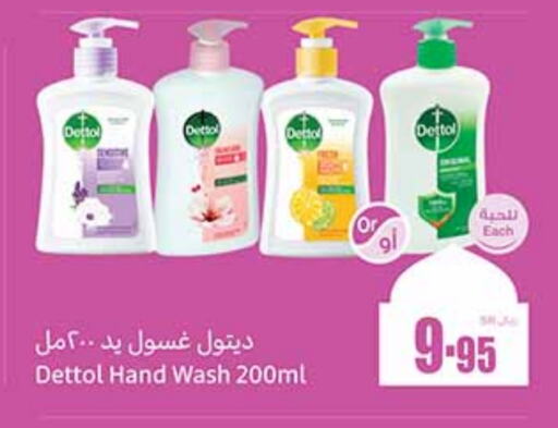 DETTOL available at Othaim Markets in KSA, Saudi Arabia, Saudi - Al Majmaah