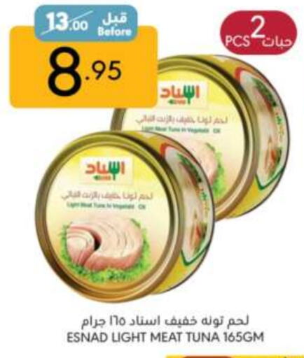 LUNA Tuna - Canned available at Manuel Market in KSA, Saudi Arabia, Saudi - Riyadh