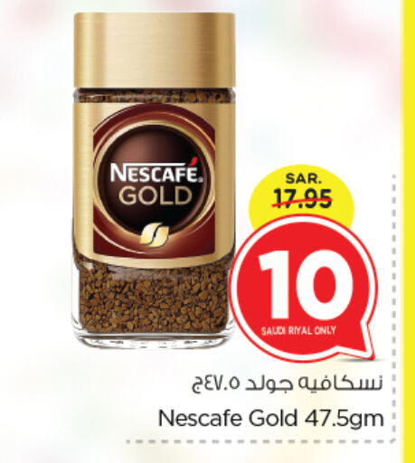 NESCAFE GOLD Coffee available at Nesto in KSA, Saudi Arabia, Saudi - Dammam