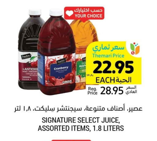 Cranberry Cherry available at Tamimi Market in KSA, Saudi Arabia, Saudi - Hafar Al Batin