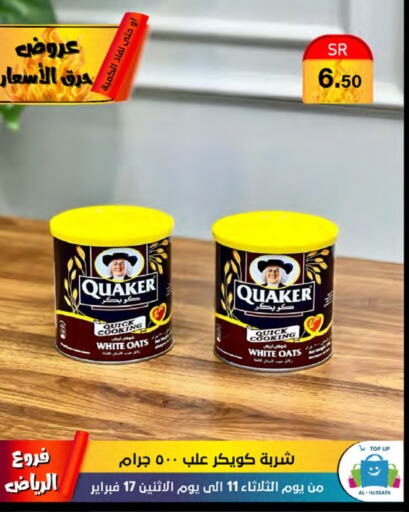 QUAKER Oats available at Al Hussain Top Up in KSA, Saudi Arabia, Saudi - Riyadh