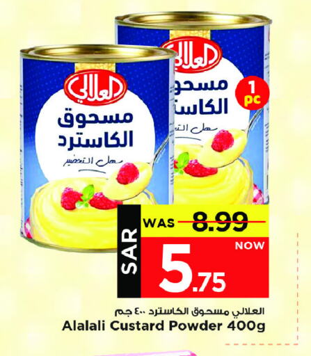 العلالي مسحوق الكاسترد available at مارك & سيف in مملكة العربية السعودية, السعودية, سعودية - الخبر‎