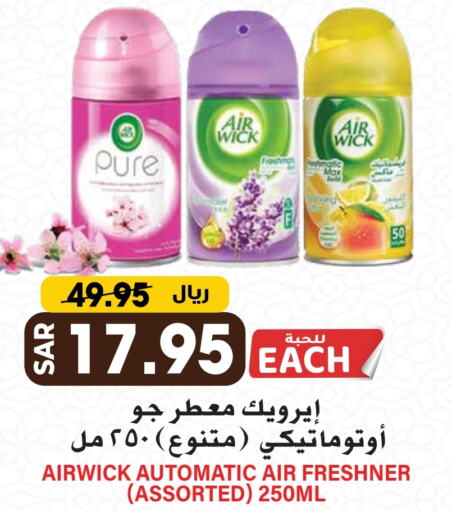 AIR WICK Air Freshner available at Grand Hyper in KSA, Saudi Arabia, Saudi - Riyadh