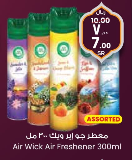 إير ويك معطر الجو available at ستي فلاور in مملكة العربية السعودية, السعودية, سعودية - الجبيل‎