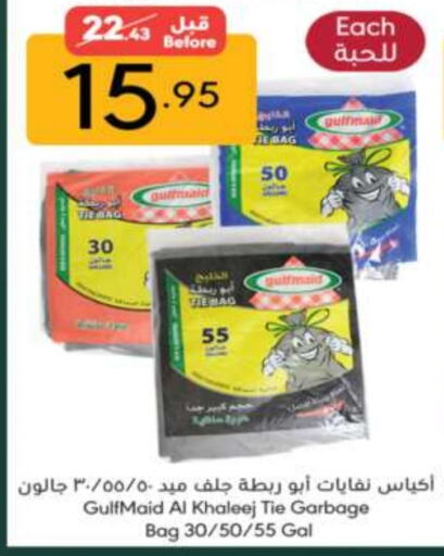 available at مانويل ماركت in مملكة العربية السعودية, السعودية, سعودية - الرياض