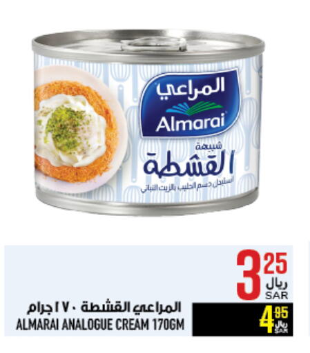 ALMARAI Analogue cream available at Abraj Hypermarket in KSA, Saudi Arabia, Saudi - Mecca