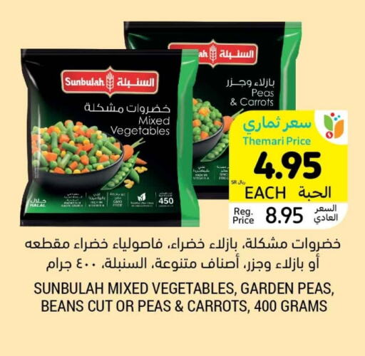 Peas available at Tamimi Market in KSA, Saudi Arabia, Saudi - Hafar Al Batin