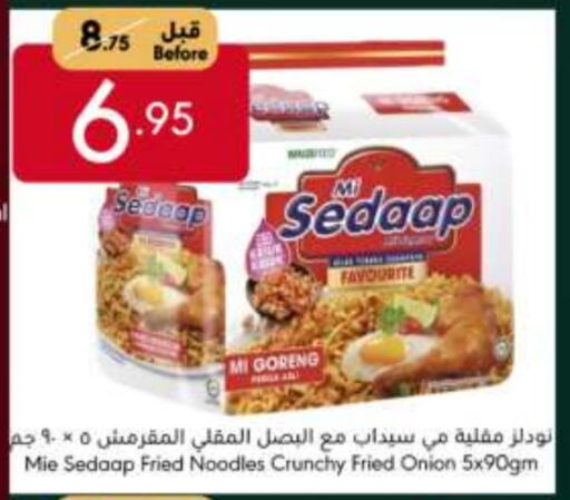 MIE SEDAAP Noodles available at Manuel Market in KSA, Saudi Arabia, Saudi - Jeddah