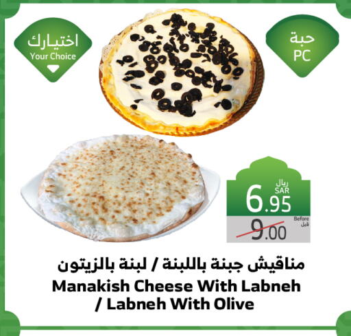 available at الراية in مملكة العربية السعودية, السعودية, سعودية - مكة المكرمة