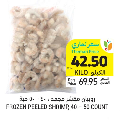 available at Tamimi Market in KSA, Saudi Arabia, Saudi - Jeddah