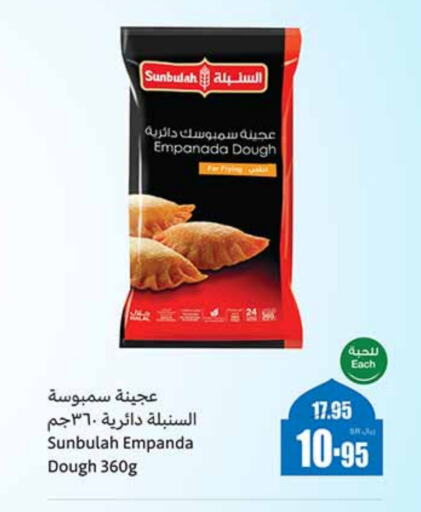 available at أسواق عبد الله العثيم in مملكة العربية السعودية, السعودية, سعودية - الجبيل‎