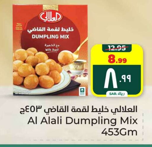 العلالي الخميرة available at هايبر الوفاء in مملكة العربية السعودية, السعودية, سعودية - مكة المكرمة