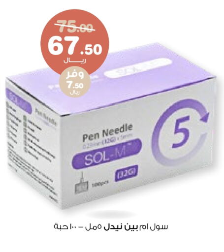 available at Innova Health Care in KSA, Saudi Arabia, Saudi - Jeddah