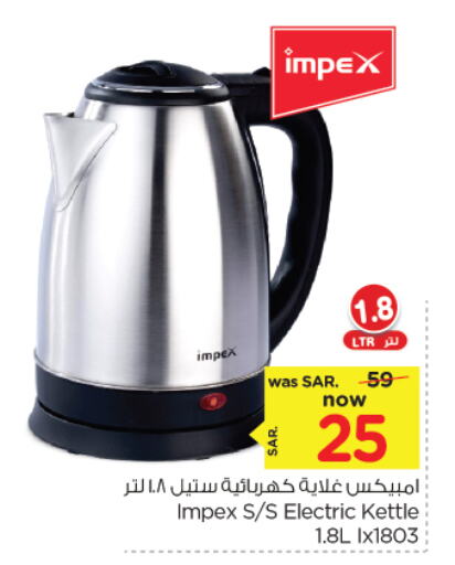 IMPEX Kettle available at Nesto in KSA, Saudi Arabia, Saudi - Dammam