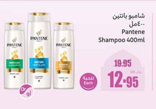 PANTENE Shampoo / Conditioner available at Othaim Markets in KSA, Saudi Arabia, Saudi - Jubail