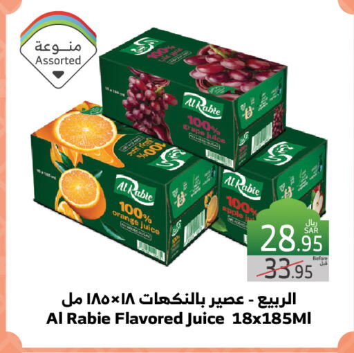 AL RABIE available at Al Raya in KSA, Saudi Arabia, Saudi - Jeddah