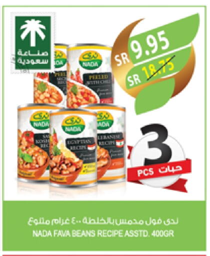 ندى فول available at المزرعة in مملكة العربية السعودية, السعودية, سعودية - ينبع