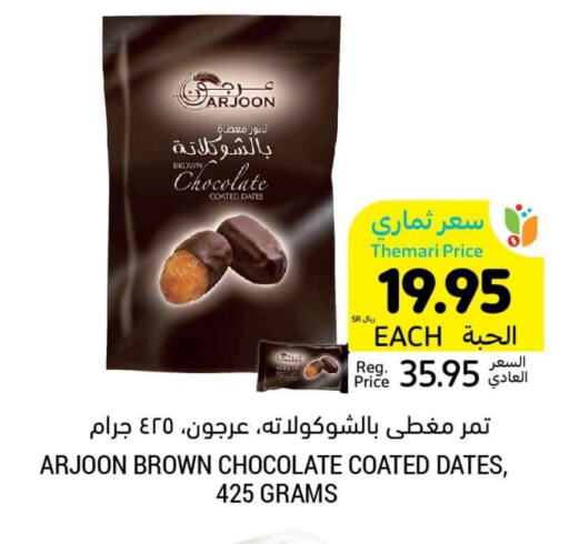 available at Tamimi Market in KSA, Saudi Arabia, Saudi - Hafar Al Batin