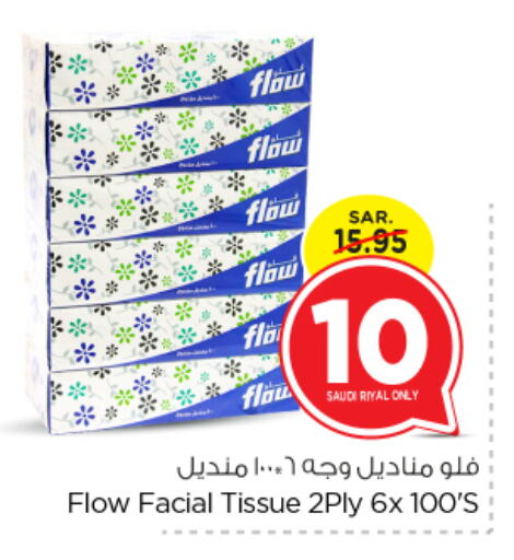 FLOW available at Nesto in KSA, Saudi Arabia, Saudi - Riyadh