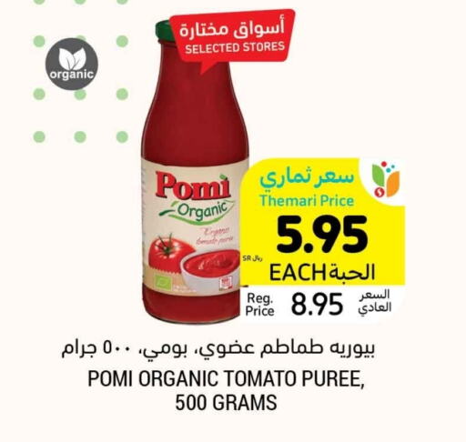 Tomato available at Tamimi Market in KSA, Saudi Arabia, Saudi - Hafar Al Batin