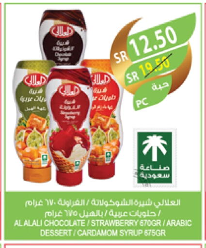 Strawberry Cardamom available at المزرعة in مملكة العربية السعودية, السعودية, سعودية - المنطقة الشرقية