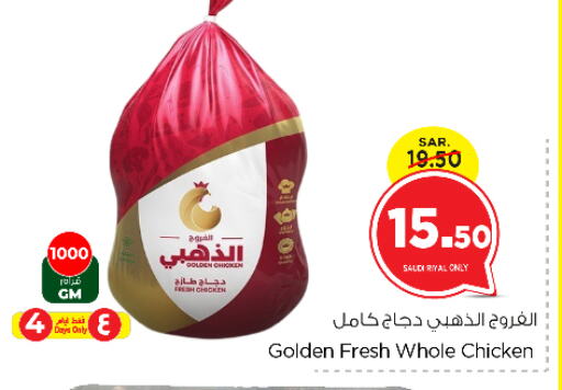 Fresh Whole Chicken available at Nesto in KSA, Saudi Arabia, Saudi - Al Majmaah