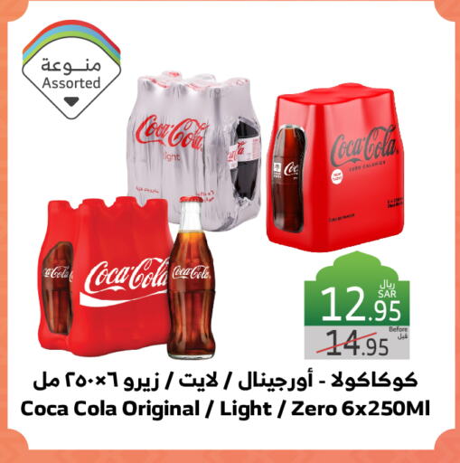 كوكا كولا available at الراية in مملكة العربية السعودية, السعودية, سعودية - جدة