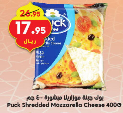 PUCK Mozzarella available at Dukan in KSA, Saudi Arabia, Saudi - Mecca