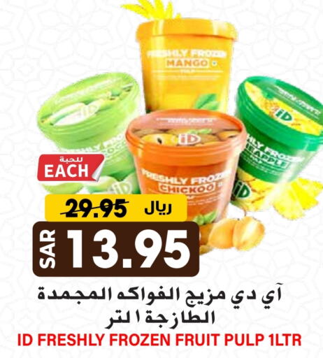 Mango available at Grand Hyper in KSA, Saudi Arabia, Saudi - Riyadh