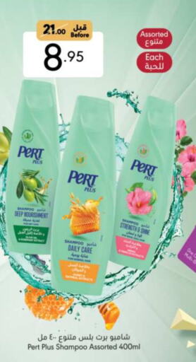 Pert Plus Shampoo / Conditioner available at Manuel Market in KSA, Saudi Arabia, Saudi - Riyadh