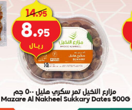 available at Dukan in KSA, Saudi Arabia, Saudi - Jeddah