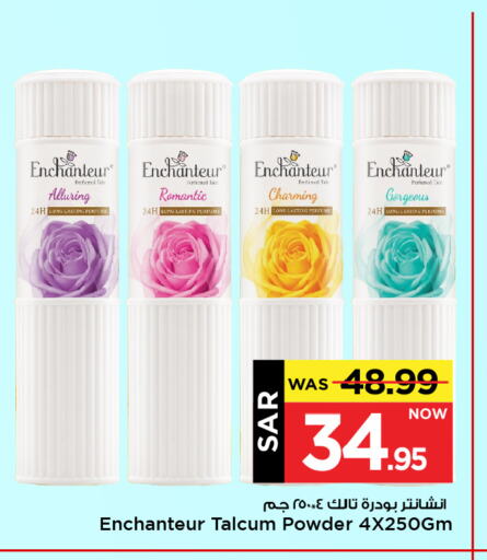 Enchanteur Talcum Powder available at Mark & Save in KSA, Saudi Arabia, Saudi - Al Hasa