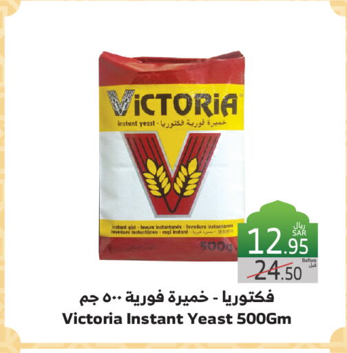 Yeast available at Al Raya in KSA, Saudi Arabia, Saudi - Jeddah